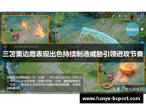 三笘薰边路表现出色持续制造威胁引领进攻节奏